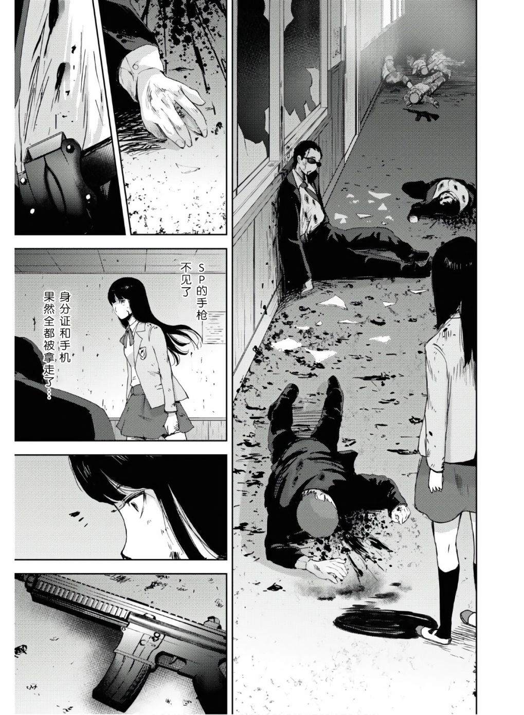 《高中事变》漫画最新章节第9话免费下拉式在线观看章节第【15】张图片