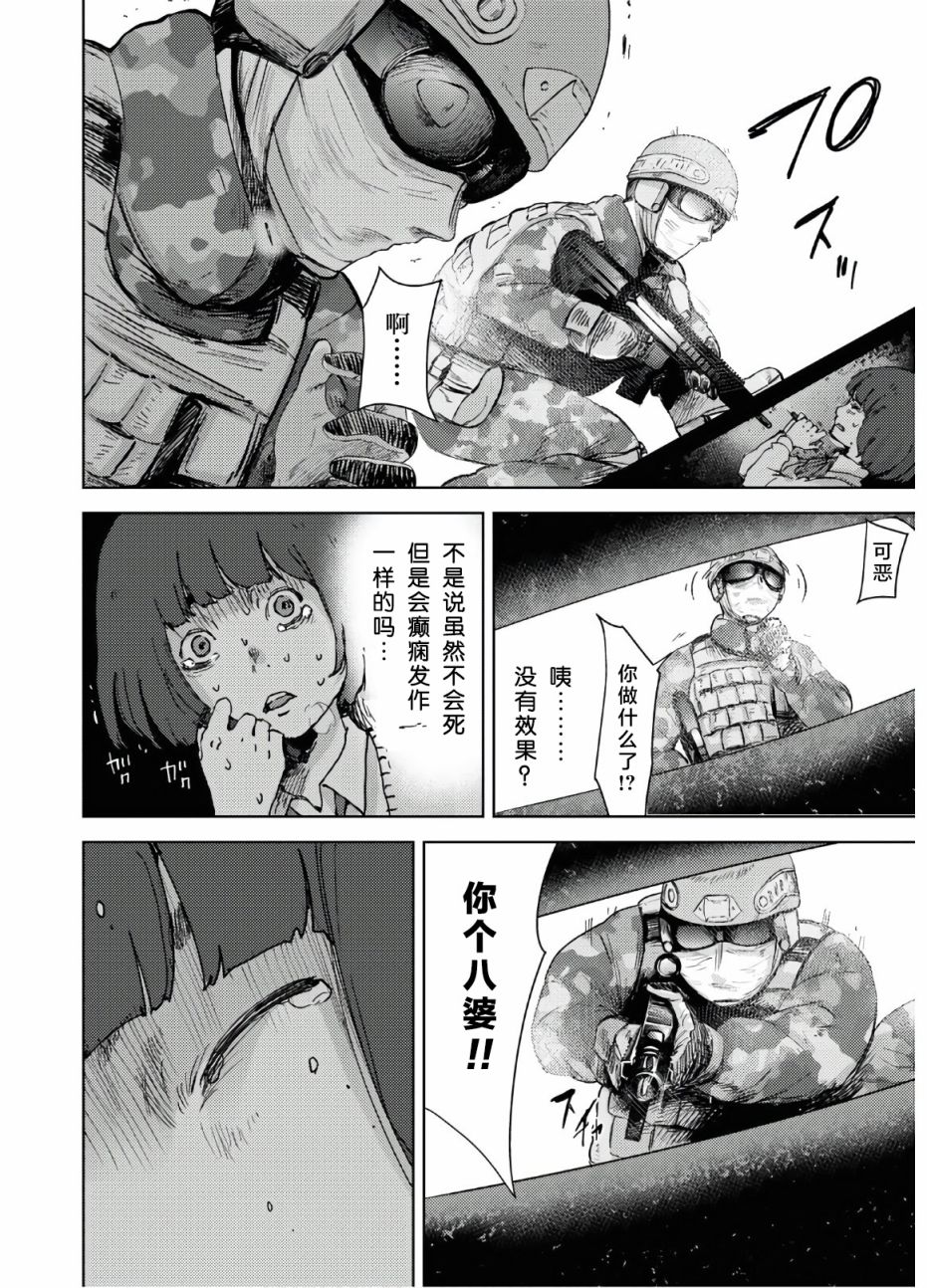 《高中事变》漫画最新章节第10话免费下拉式在线观看章节第【7】张图片