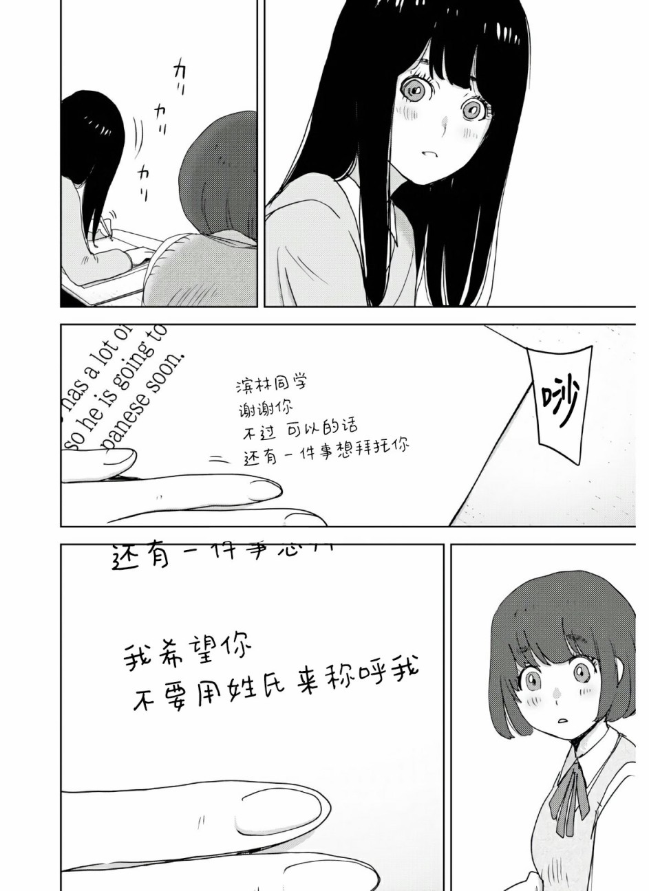 《高中事变》漫画最新章节第1话免费下拉式在线观看章节第【59】张图片