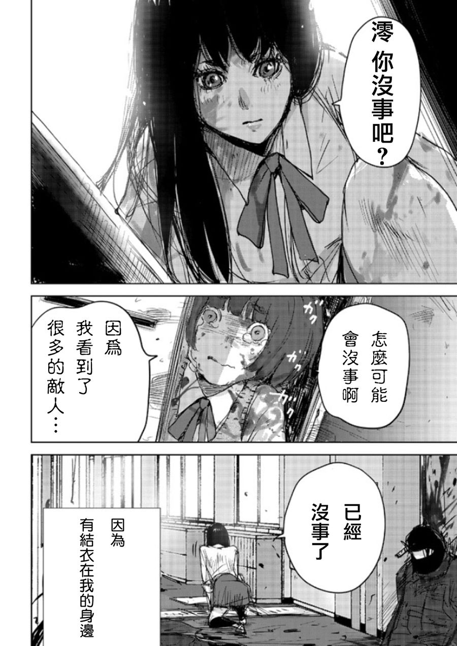 《高中事变》漫画最新章节第0话免费下拉式在线观看章节第【4】张图片