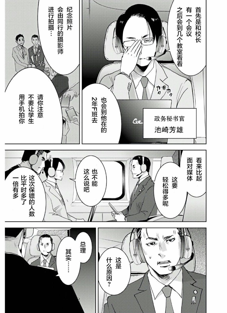 《高中事变》漫画最新章节第1话免费下拉式在线观看章节第【44】张图片