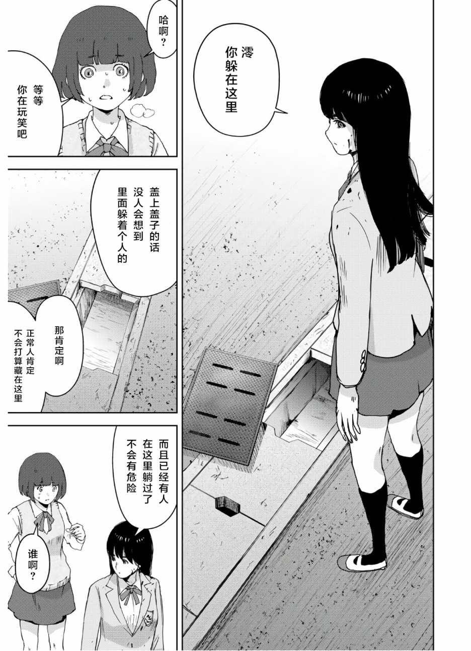 《高中事变》漫画最新章节第8话免费下拉式在线观看章节第【18】张图片