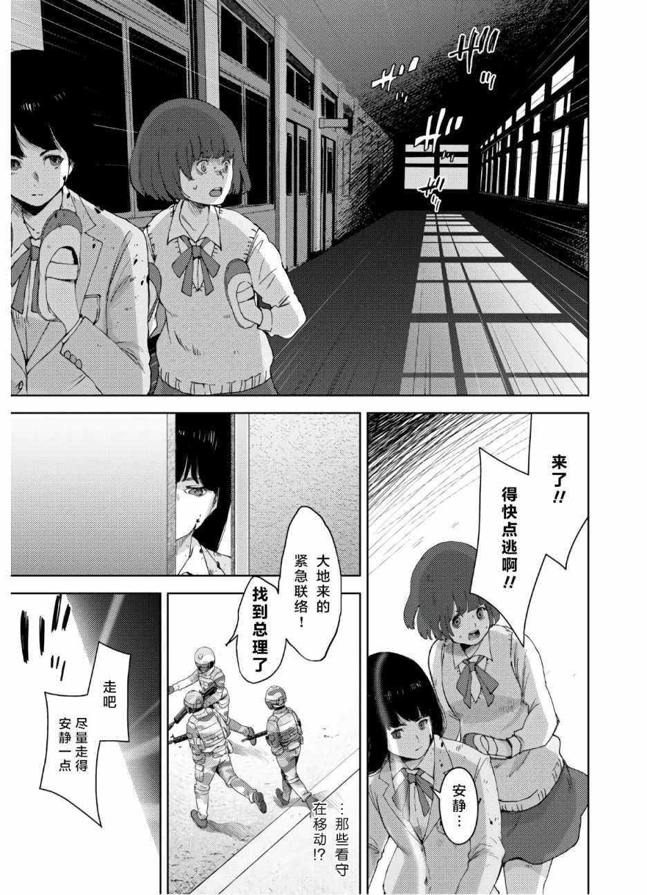 《高中事变》漫画最新章节第8话免费下拉式在线观看章节第【6】张图片