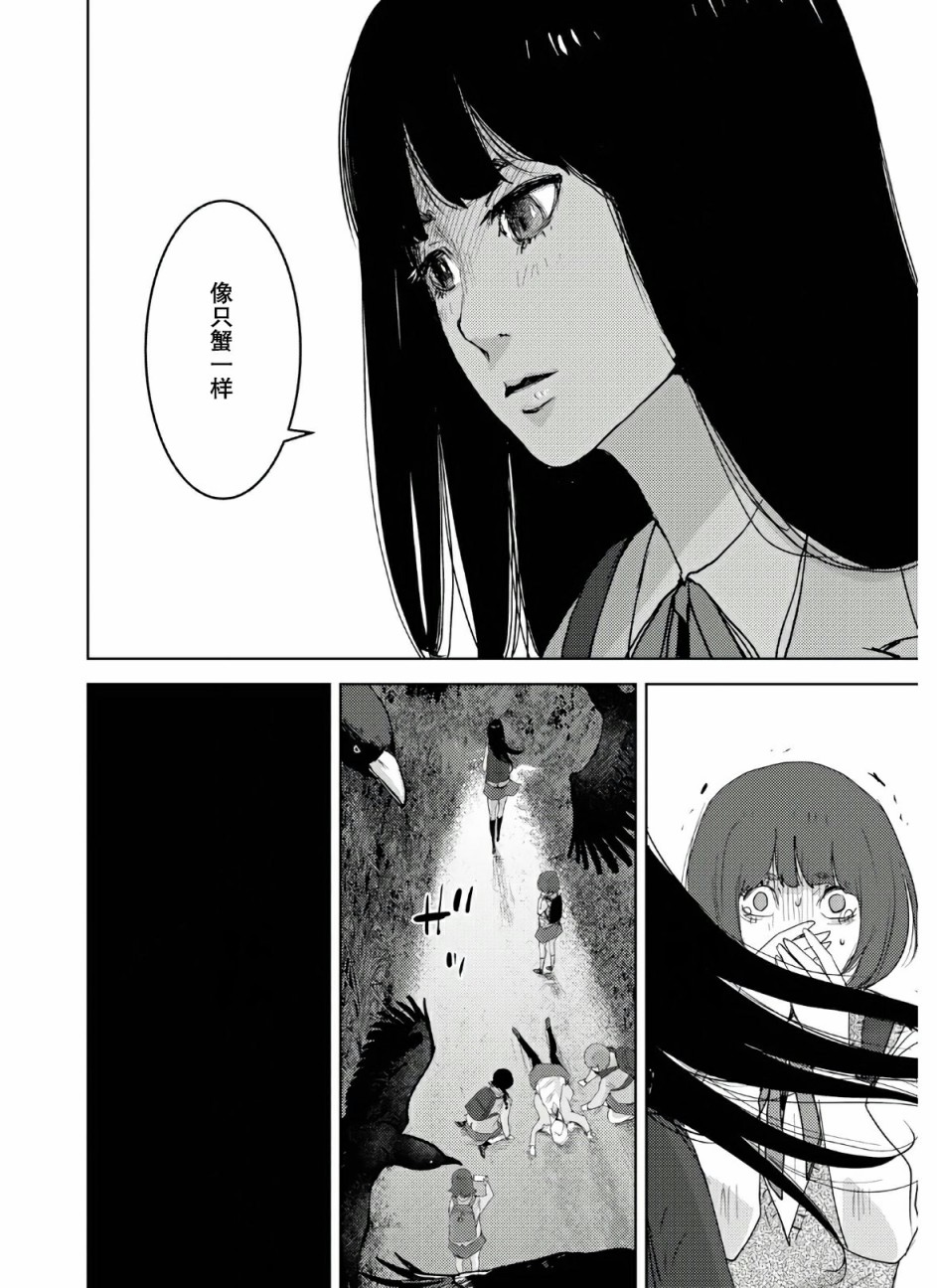 《高中事变》漫画最新章节第1话免费下拉式在线观看章节第【29】张图片