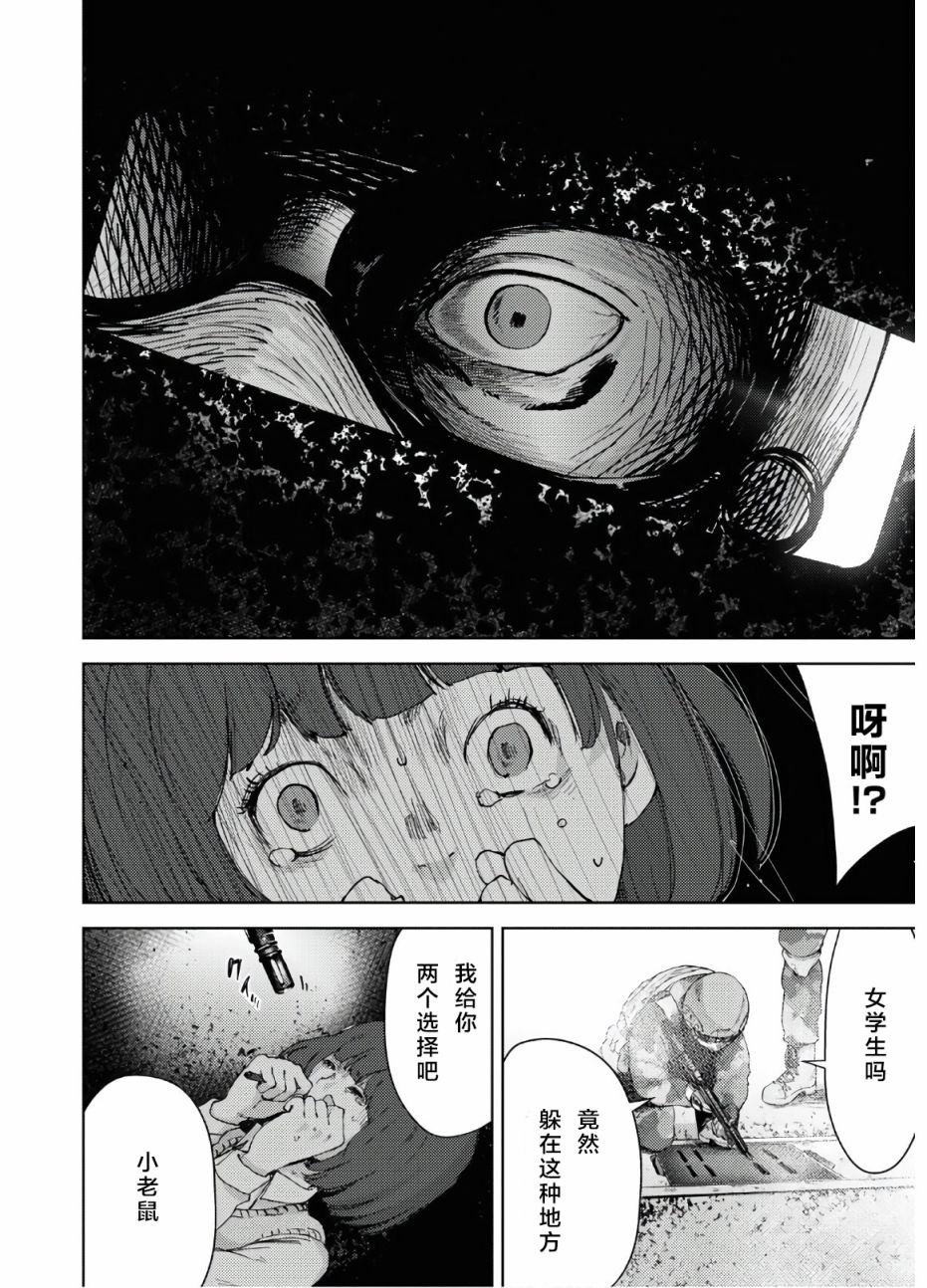 《高中事变》漫画最新章节第10话免费下拉式在线观看章节第【5】张图片