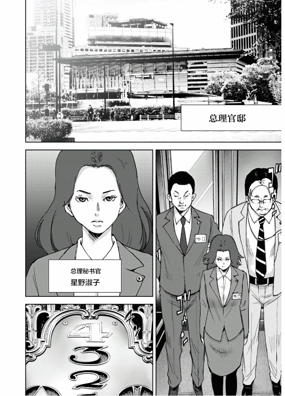 《高中事变》漫画最新章节第10话免费下拉式在线观看章节第【17】张图片