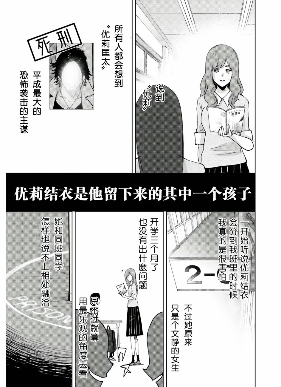 《高中事变》漫画最新章节第1话免费下拉式在线观看章节第【8】张图片