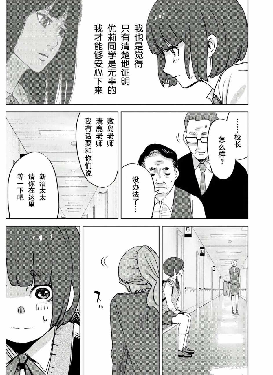 《高中事变》漫画最新章节第1话免费下拉式在线观看章节第【36】张图片