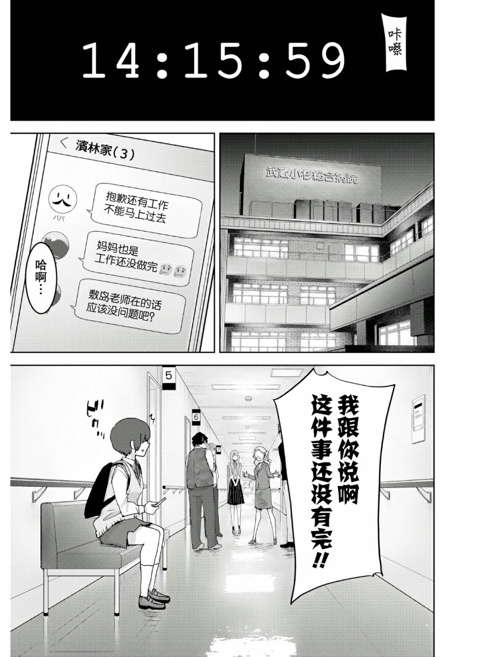 《高中事变》漫画最新章节第1话免费下拉式在线观看章节第【30】张图片