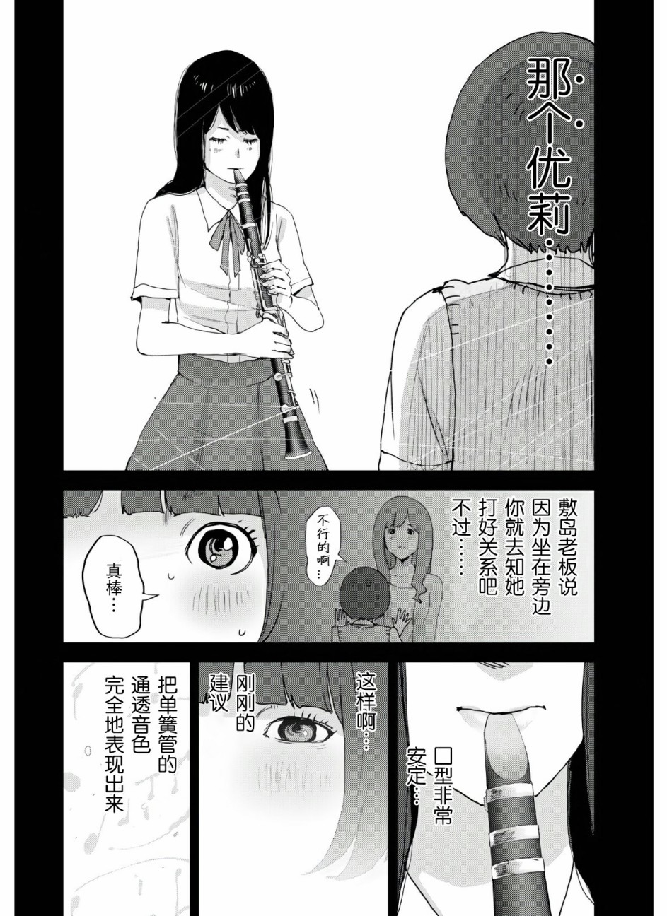 《高中事变》漫画最新章节第1话免费下拉式在线观看章节第【17】张图片