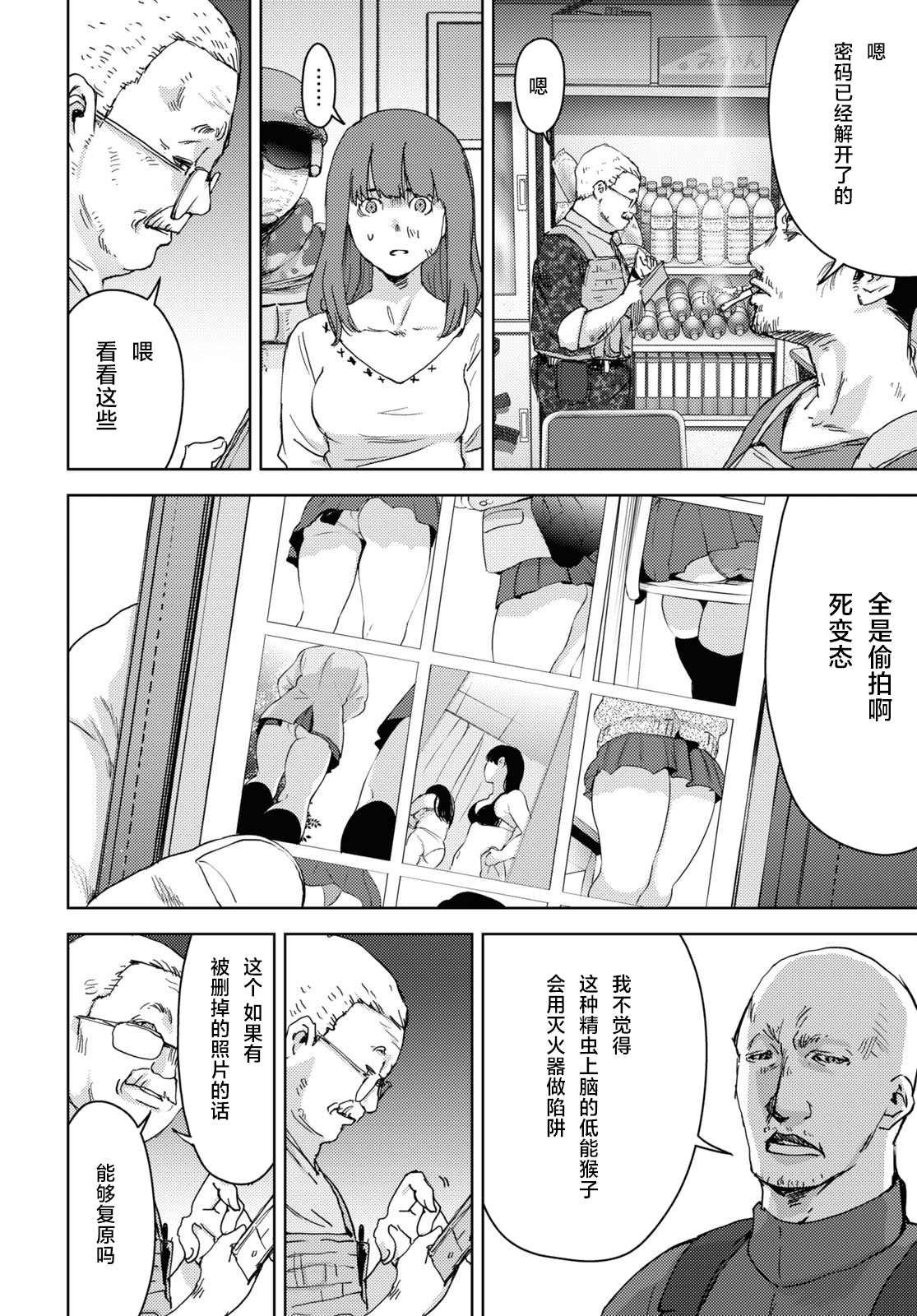 《高中事变》漫画最新章节第11话免费下拉式在线观看章节第【19】张图片