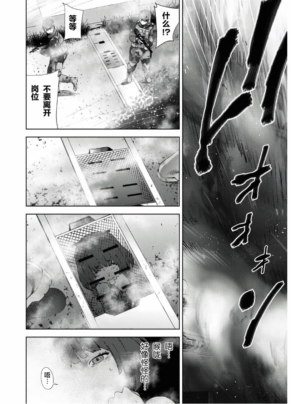 《高中事变》漫画最新章节第10话免费下拉式在线观看章节第【3】张图片