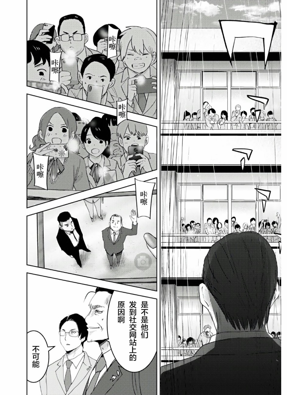 《高中事变》漫画最新章节第1话免费下拉式在线观看章节第【55】张图片