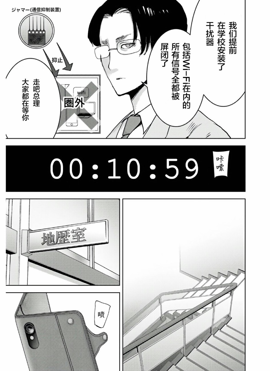 《高中事变》漫画最新章节第1话免费下拉式在线观看章节第【56】张图片