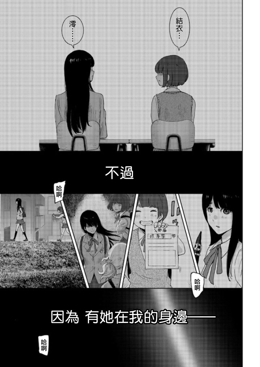 《高中事变》漫画最新章节第0话免费下拉式在线观看章节第【3】张图片