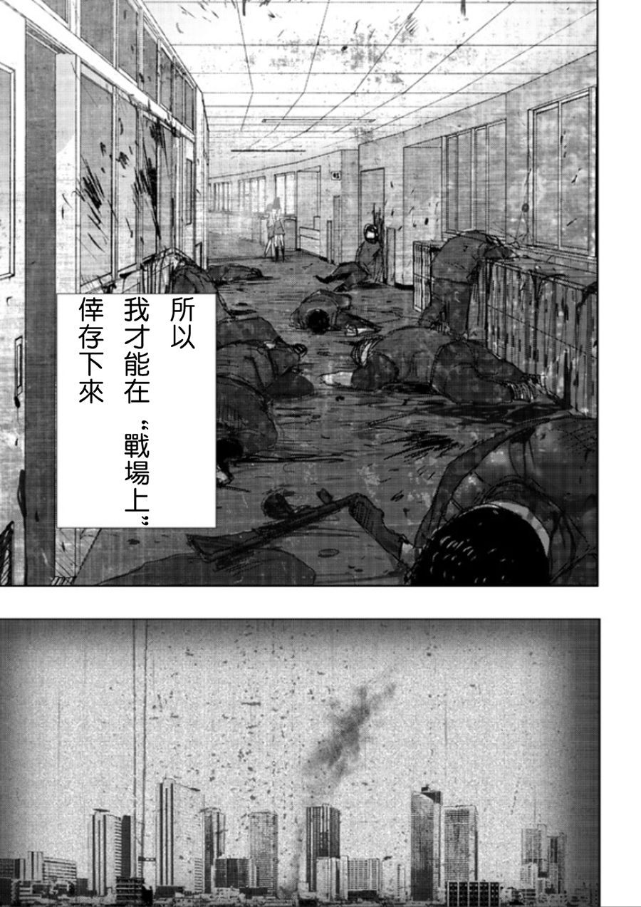 《高中事变》漫画最新章节第0话免费下拉式在线观看章节第【5】张图片