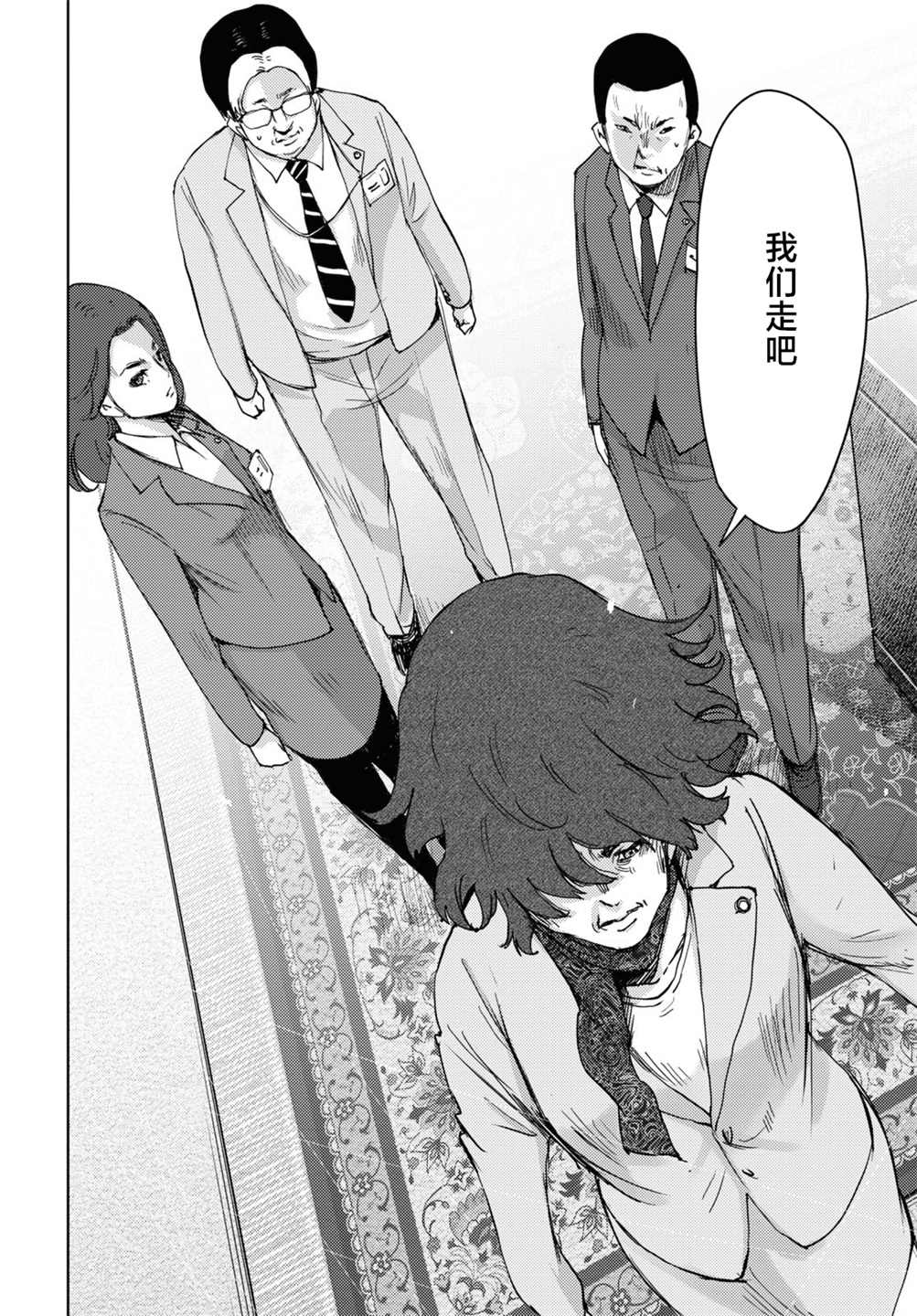 《高中事变》漫画最新章节第11话免费下拉式在线观看章节第【11】张图片