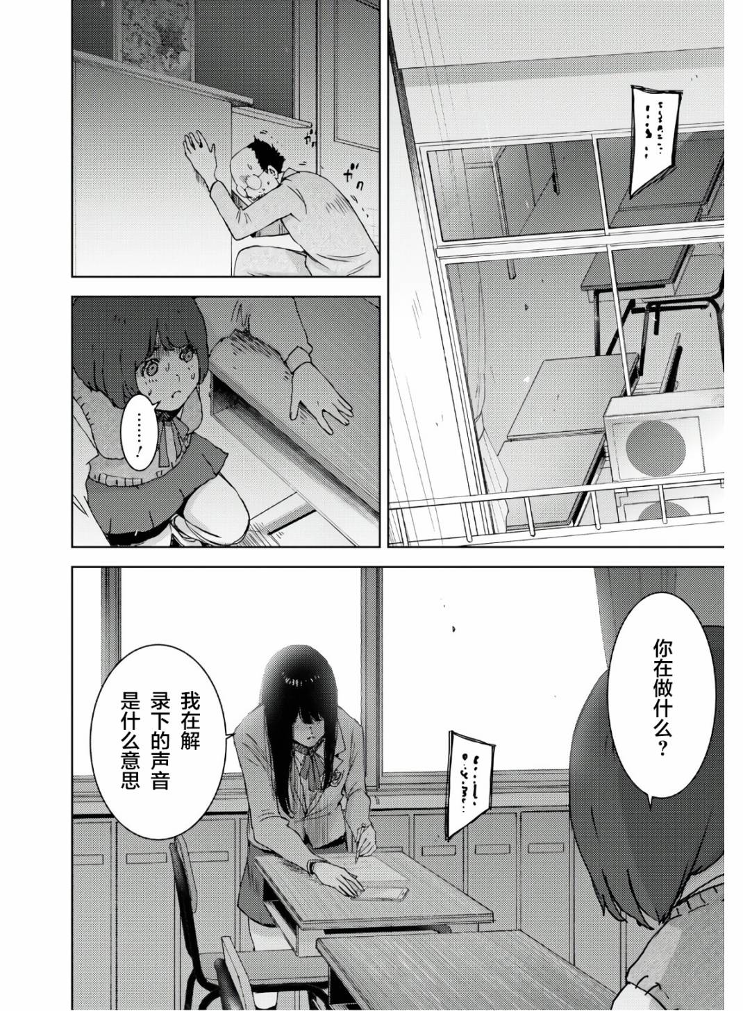 《高中事变》漫画最新章节第3话免费下拉式在线观看章节第【7】张图片