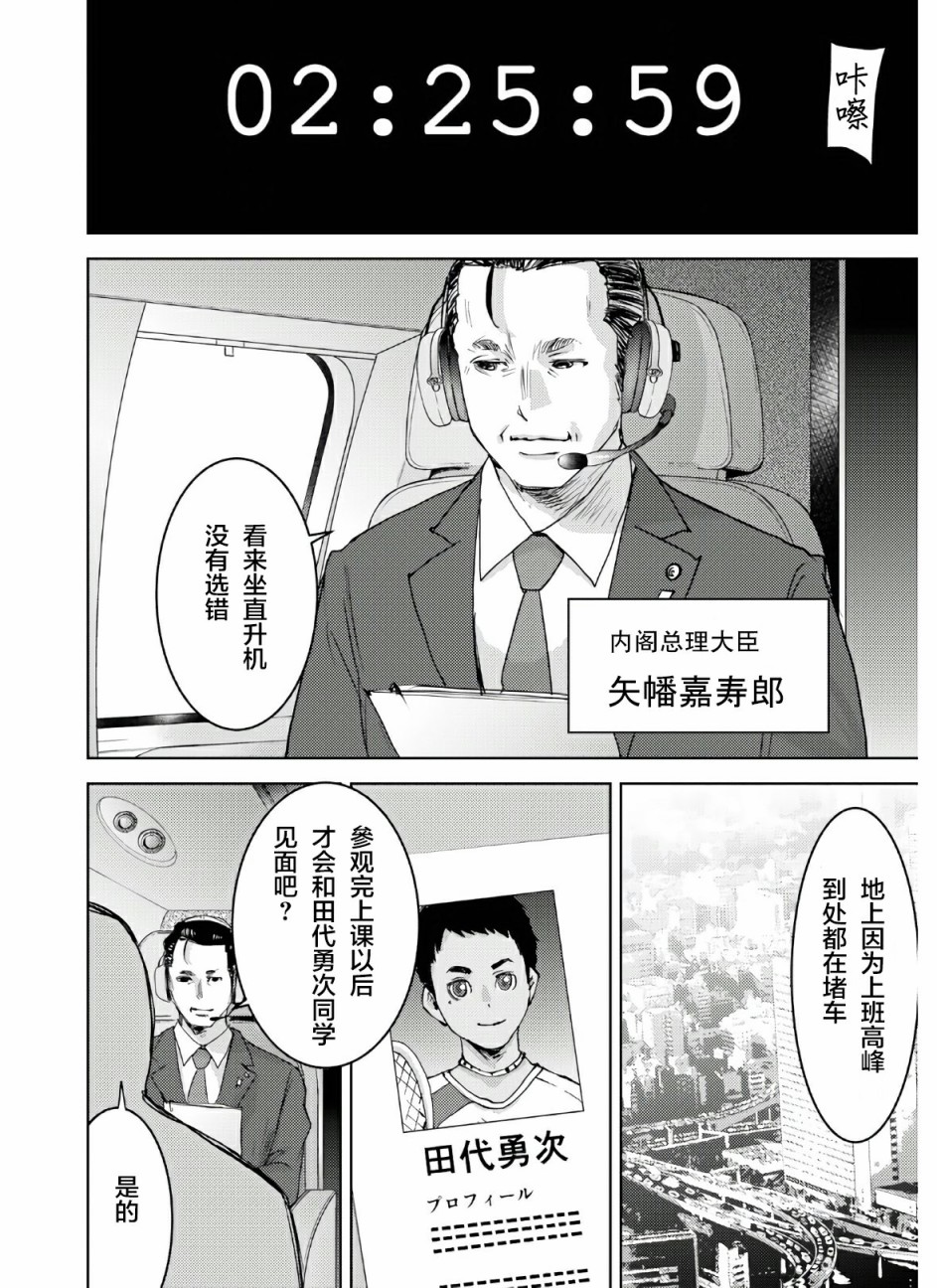 《高中事变》漫画最新章节第1话免费下拉式在线观看章节第【43】张图片