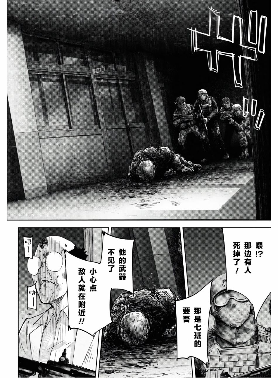 《高中事变》漫画最新章节第4话免费下拉式在线观看章节第【13】张图片