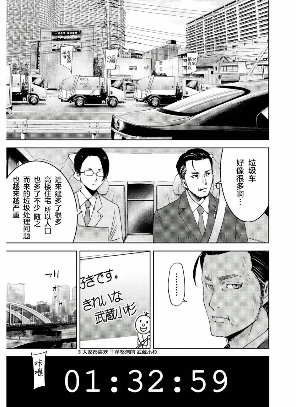 《高中事变》漫画最新章节第1话免费下拉式在线观看章节第【52】张图片