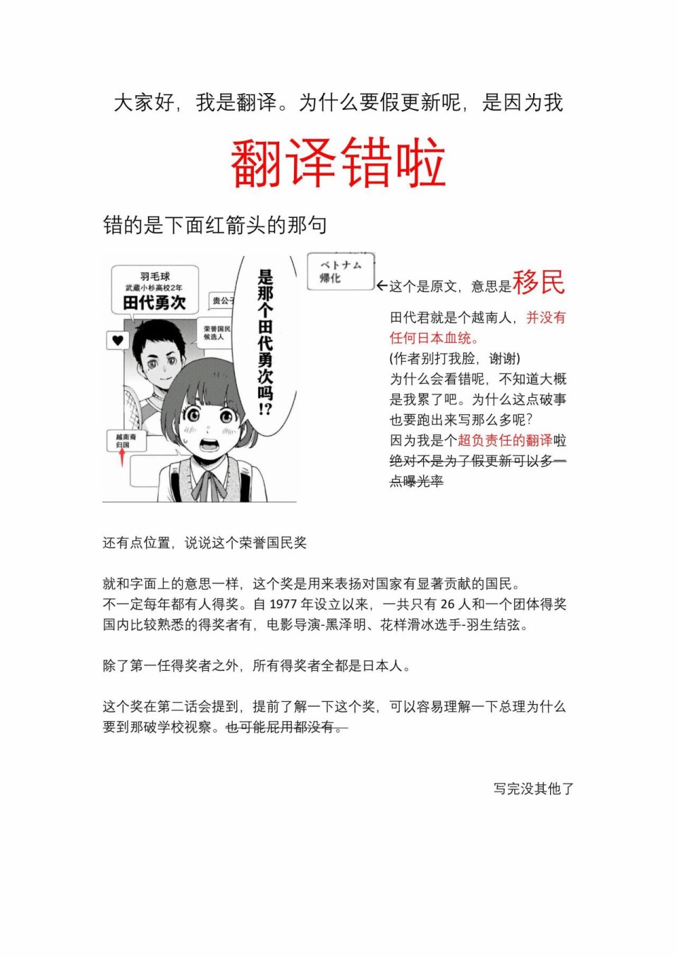 《高中事变》漫画最新章节假更新免费下拉式在线观看章节第【1】张图片