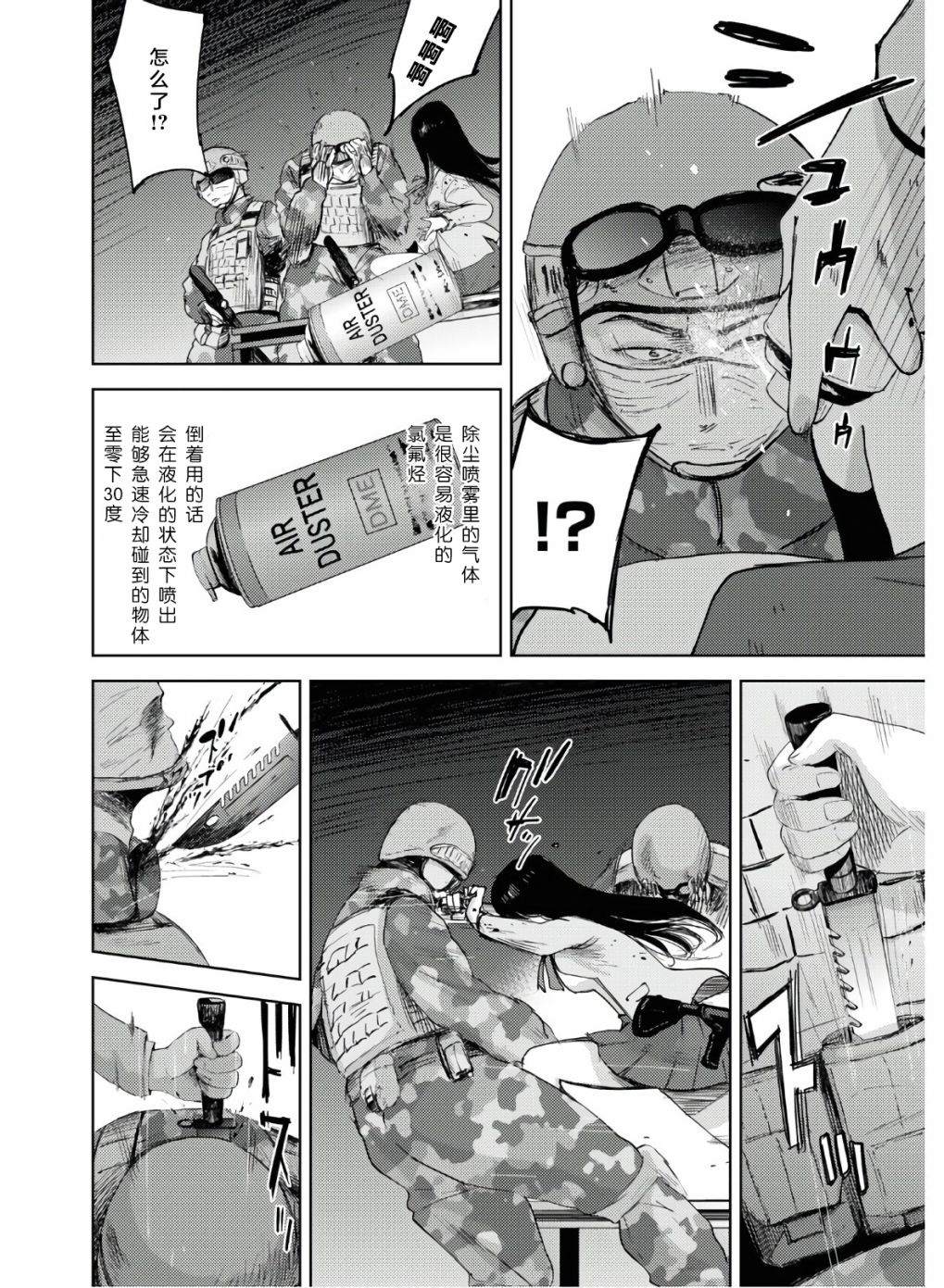 《高中事变》漫画最新章节第9话免费下拉式在线观看章节第【10】张图片