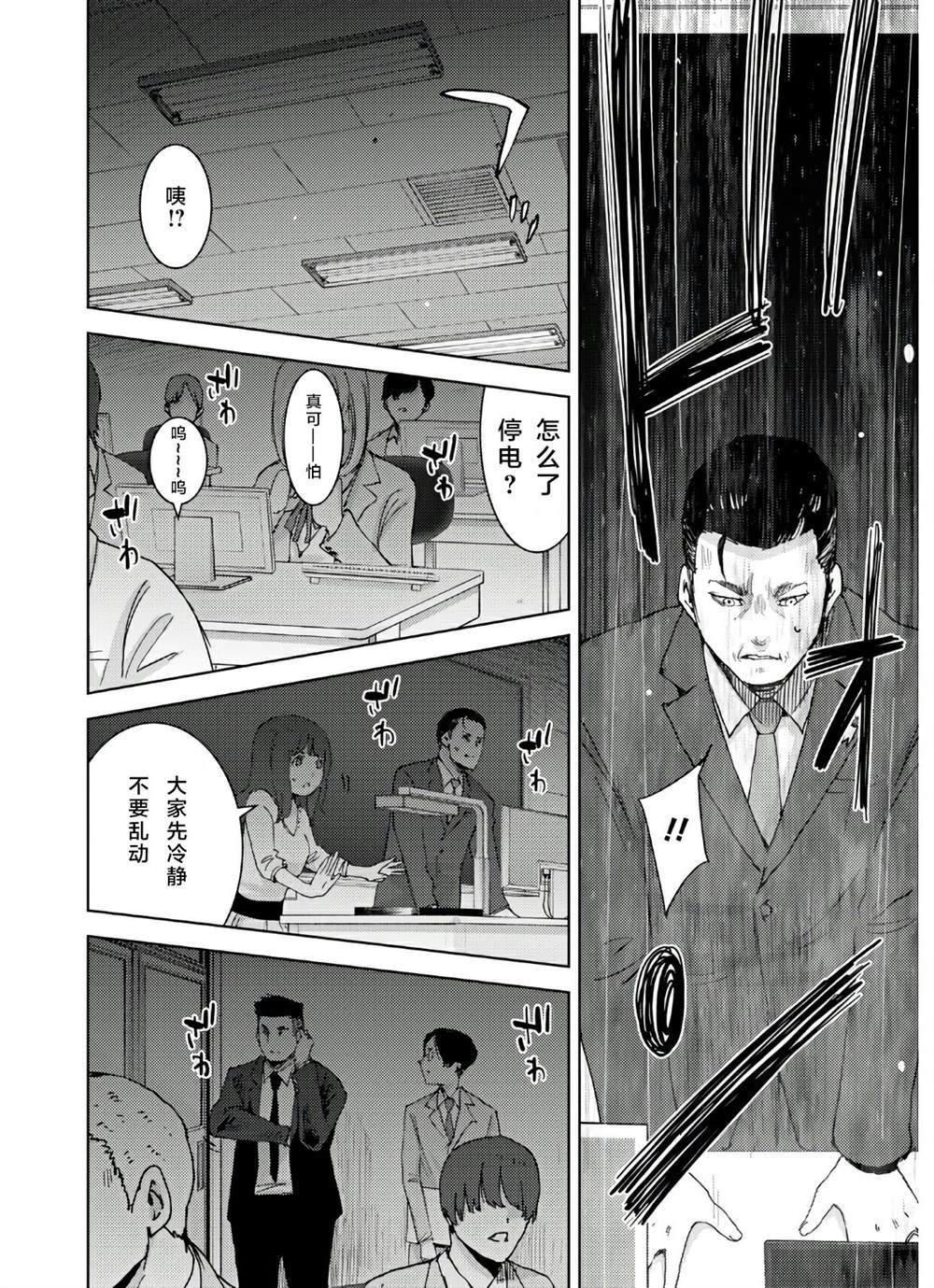 《高中事变》漫画最新章节第2话免费下拉式在线观看章节第【7】张图片