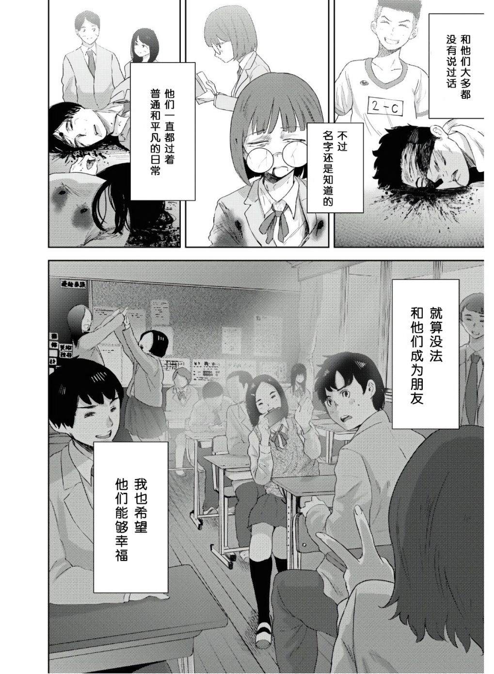 《高中事变》漫画最新章节第9话免费下拉式在线观看章节第【12】张图片