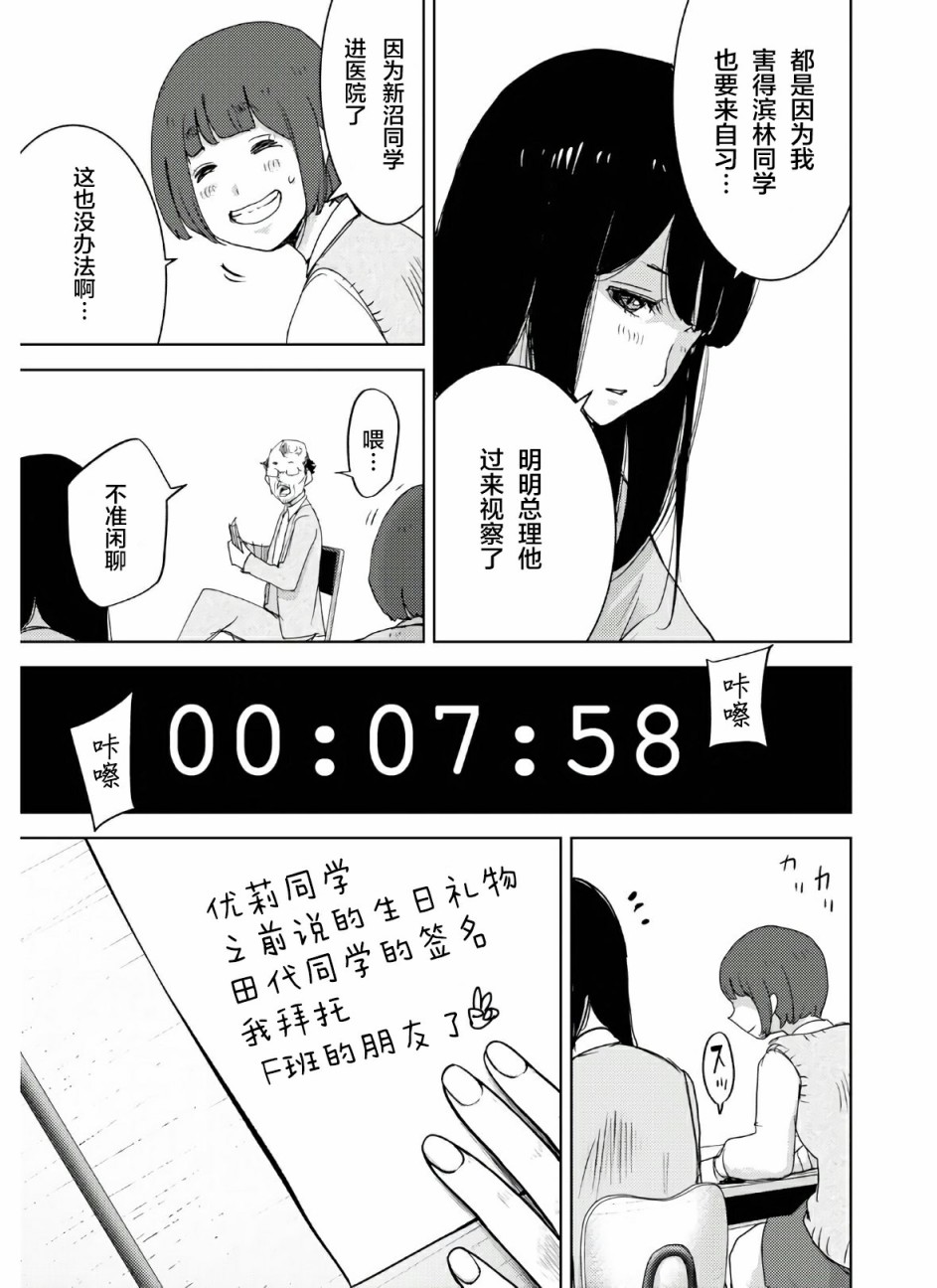 《高中事变》漫画最新章节第1话免费下拉式在线观看章节第【58】张图片