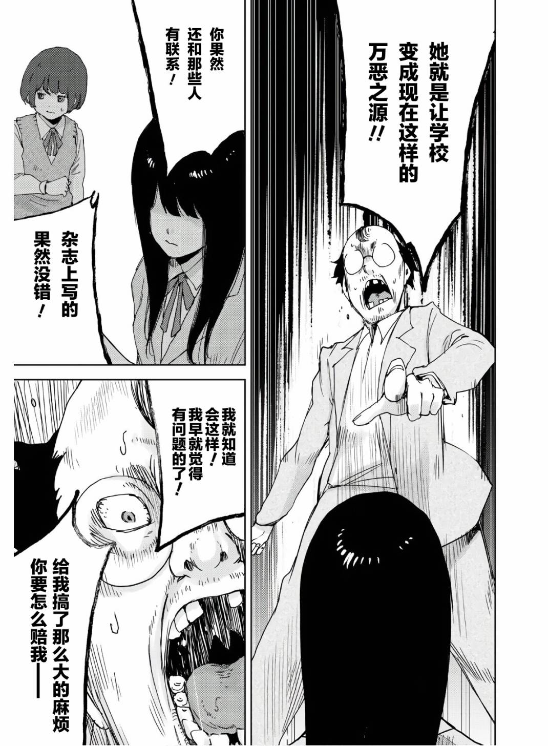 《高中事变》漫画最新章节第3话免费下拉式在线观看章节第【12】张图片