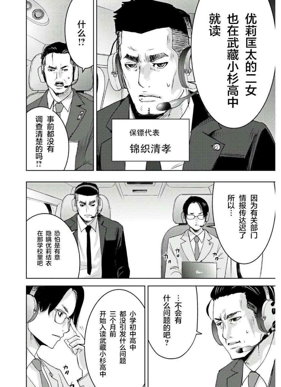 《高中事变》漫画最新章节第1话免费下拉式在线观看章节第【45】张图片