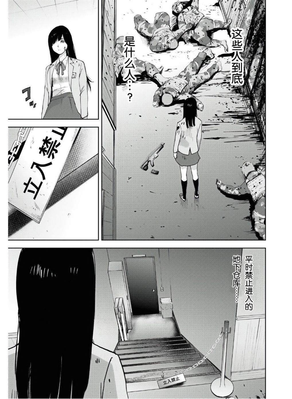 《高中事变》漫画最新章节第9话免费下拉式在线观看章节第【17】张图片