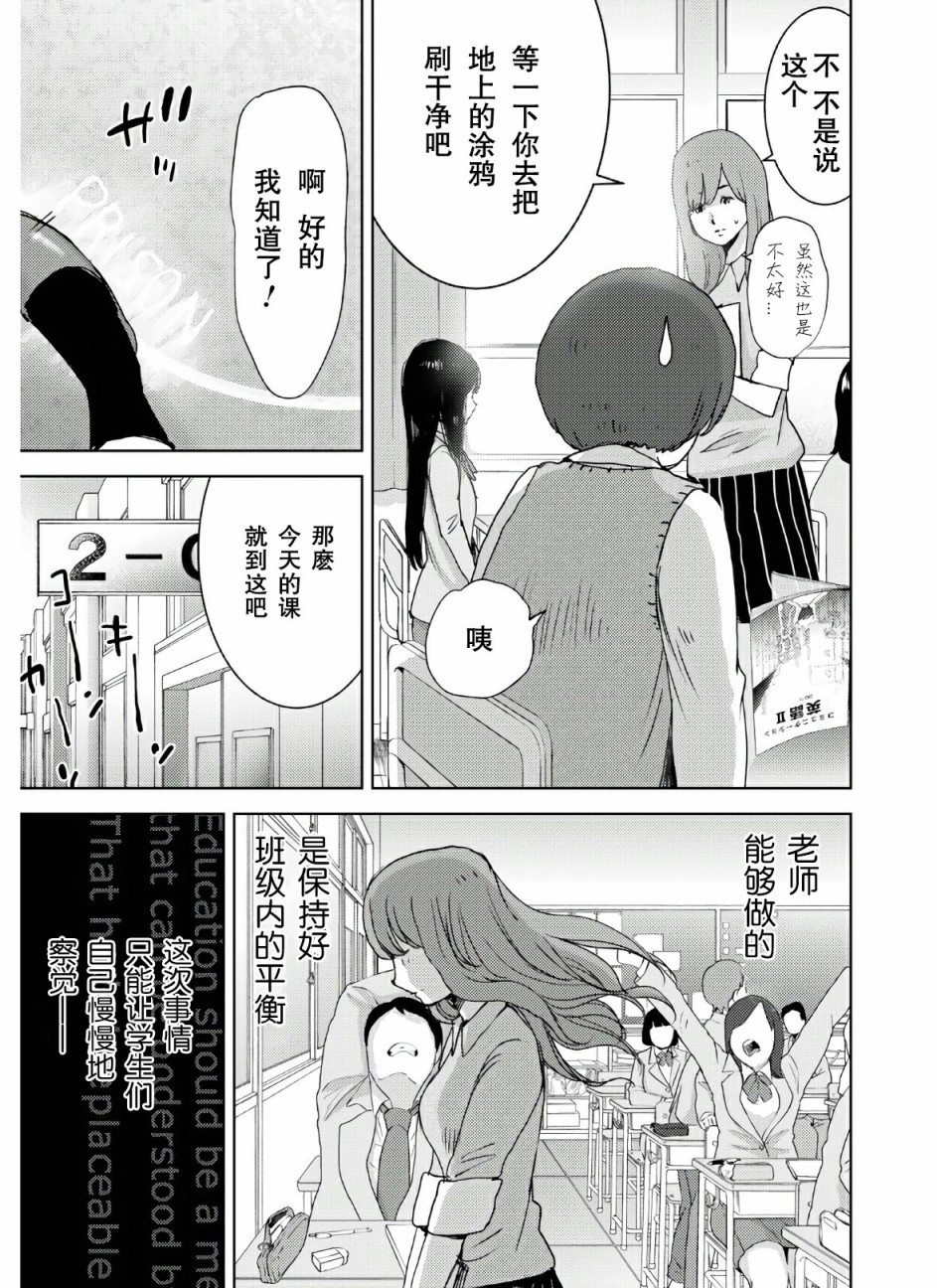 《高中事变》漫画最新章节第1话免费下拉式在线观看章节第【10】张图片