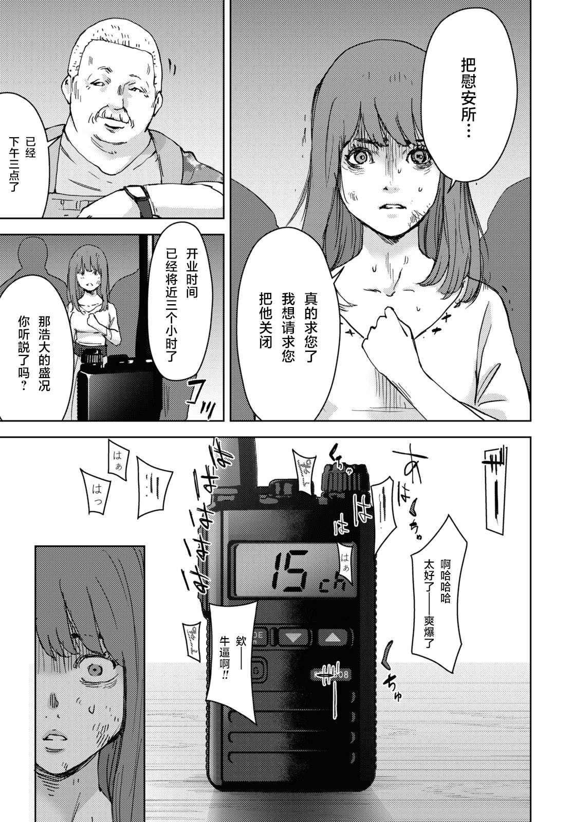 《高中事变》漫画最新章节第11话免费下拉式在线观看章节第【25】张图片
