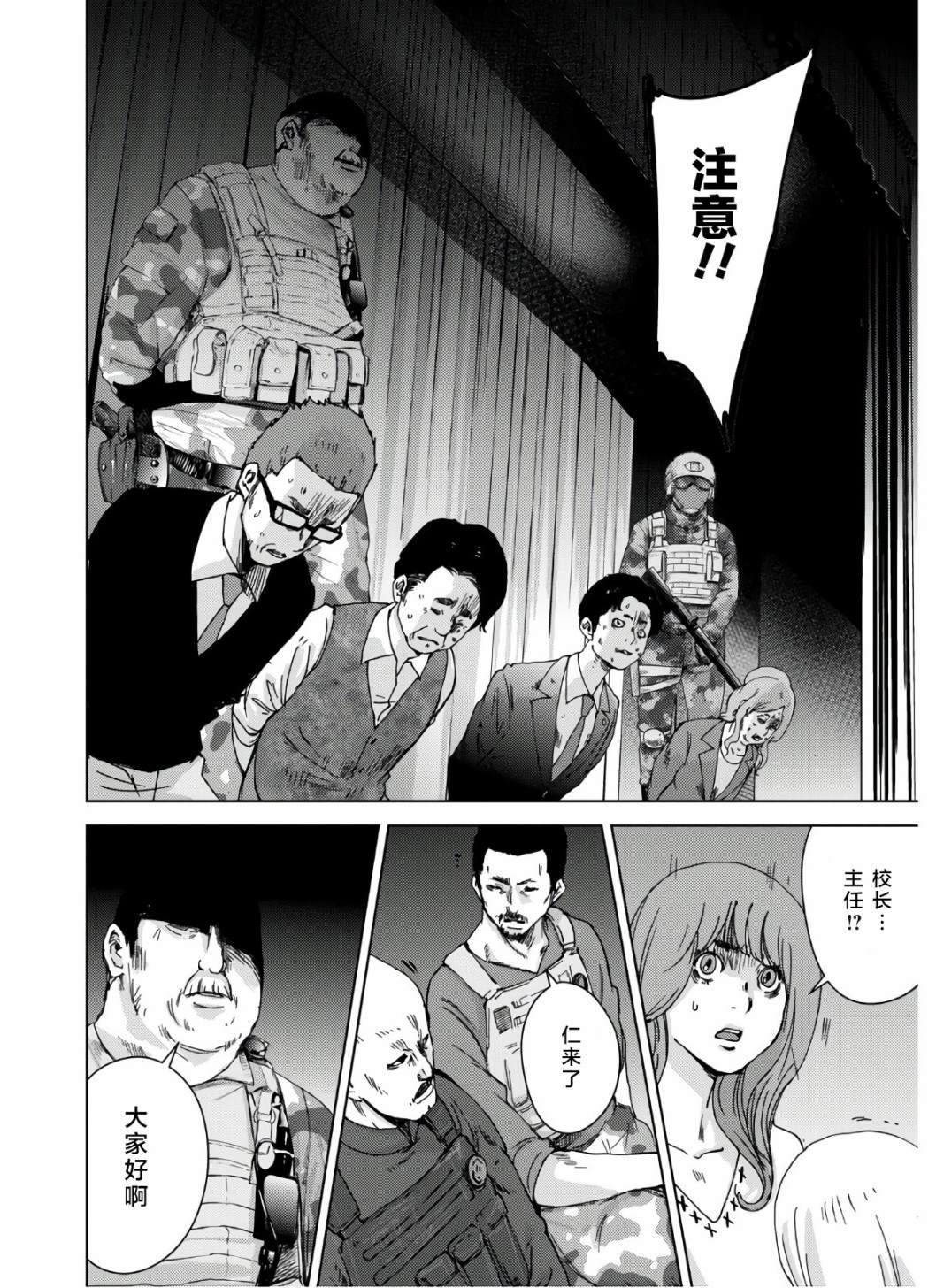 《高中事变》漫画最新章节第7话免费下拉式在线观看章节第【14】张图片