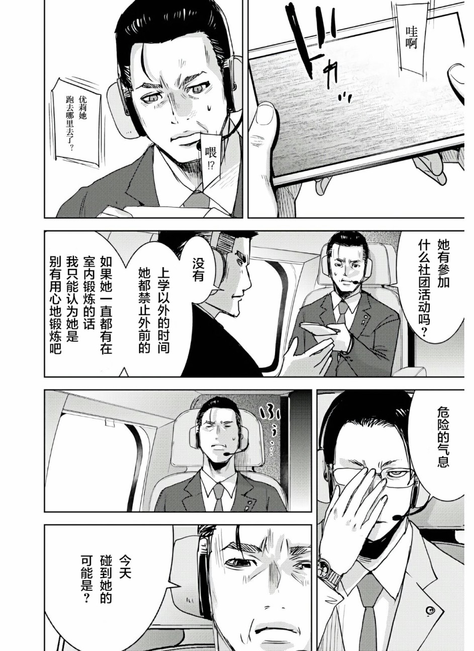 《高中事变》漫画最新章节第1话免费下拉式在线观看章节第【49】张图片