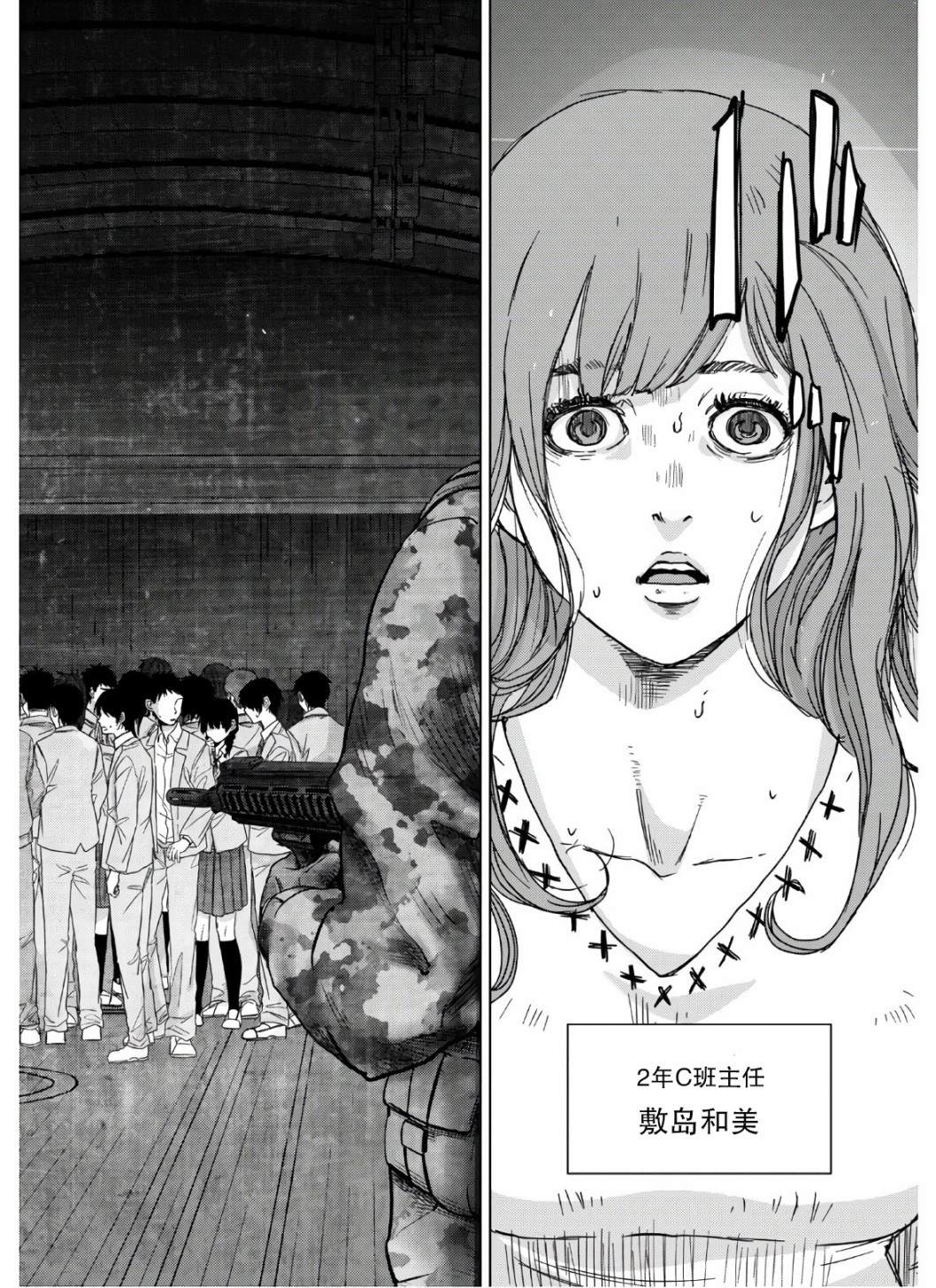 《高中事变》漫画最新章节第7话免费下拉式在线观看章节第【6】张图片