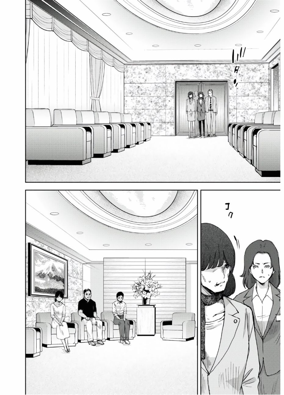 《高中事变》漫画最新章节第10话免费下拉式在线观看章节第【19】张图片