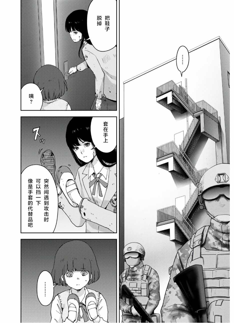 《高中事变》漫画最新章节第8话免费下拉式在线观看章节第【5】张图片