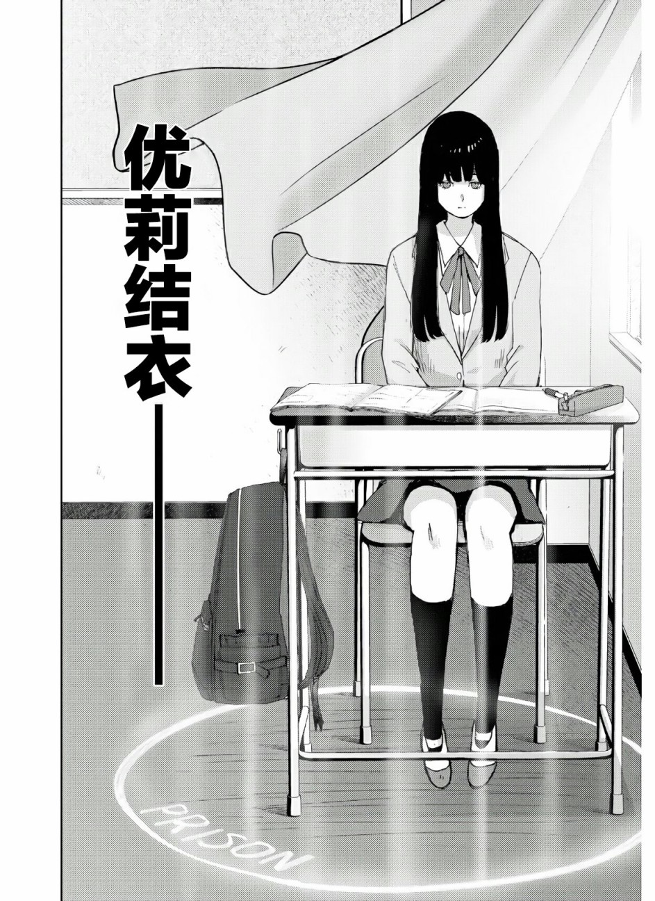 《高中事变》漫画最新章节第1话免费下拉式在线观看章节第【7】张图片