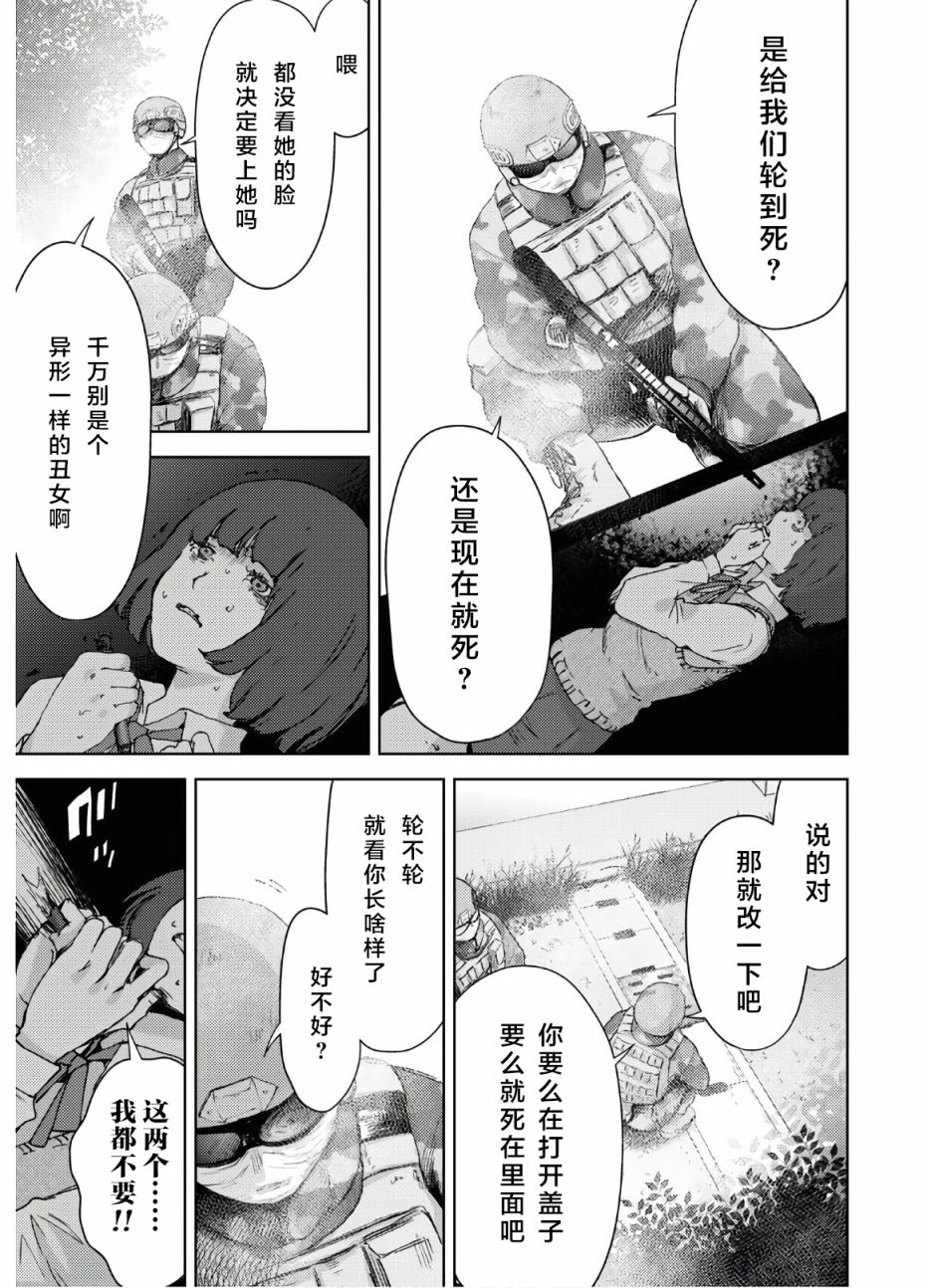 《高中事变》漫画最新章节第10话免费下拉式在线观看章节第【6】张图片