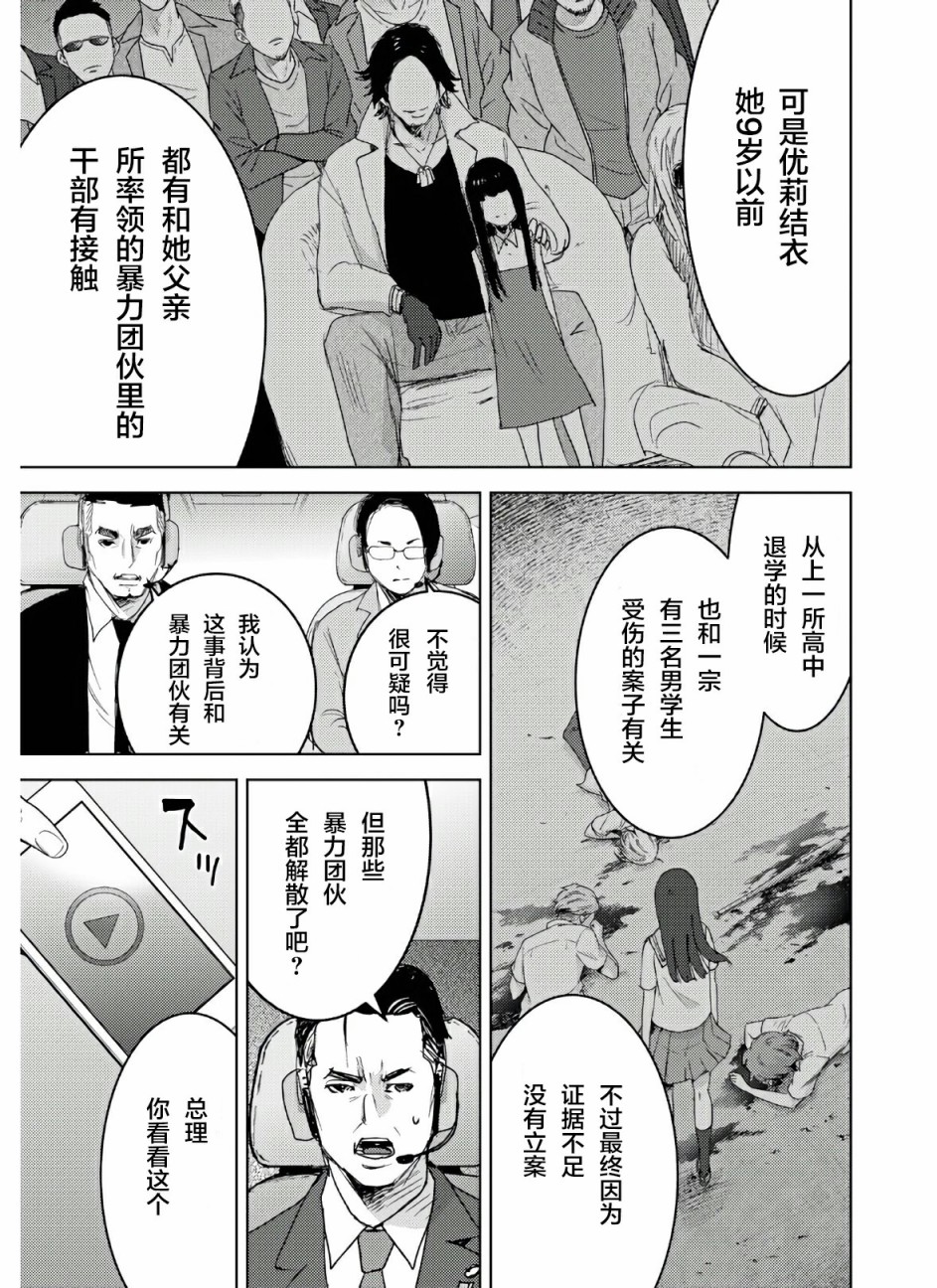 《高中事变》漫画最新章节第1话免费下拉式在线观看章节第【46】张图片