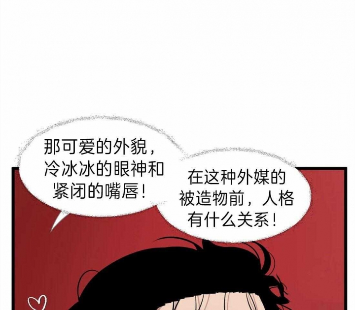 《我的邻居是BJ》漫画最新章节第13话免费下拉式在线观看章节第【22】张图片