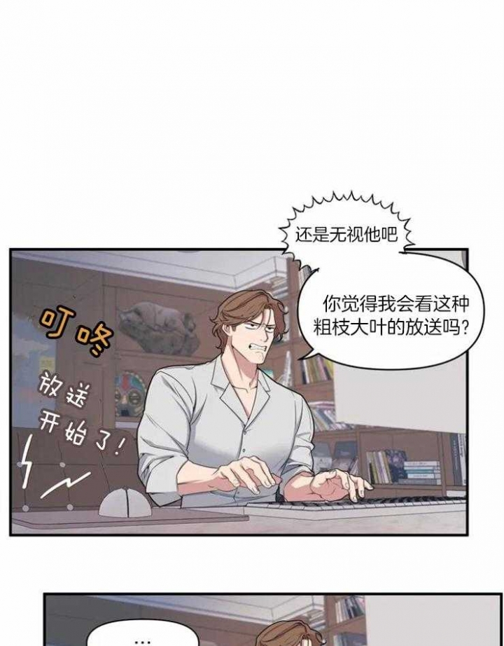 《我的邻居是BJ》漫画最新章节第3话免费下拉式在线观看章节第【2】张图片