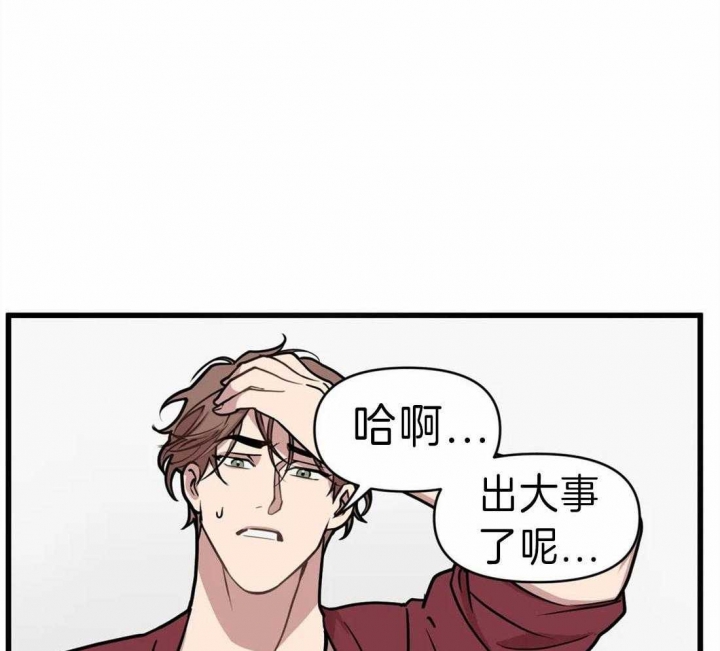 《我的邻居是BJ》漫画最新章节第19话免费下拉式在线观看章节第【38】张图片