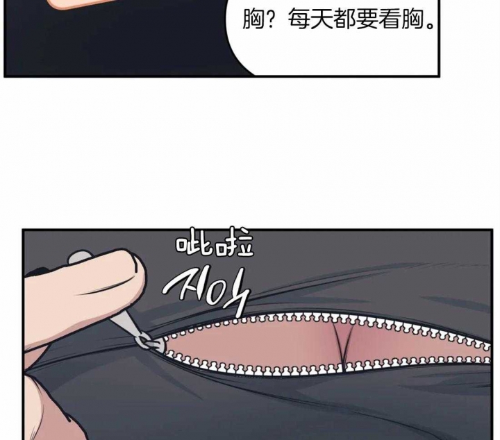 《我的邻居是BJ》漫画最新章节第5话免费下拉式在线观看章节第【16】张图片