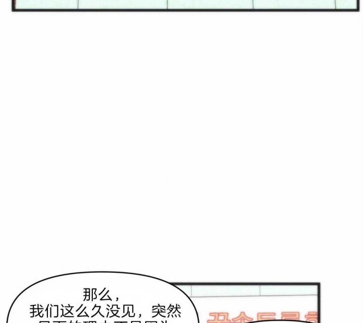 《我的邻居是BJ》漫画最新章节第20话免费下拉式在线观看章节第【2】张图片