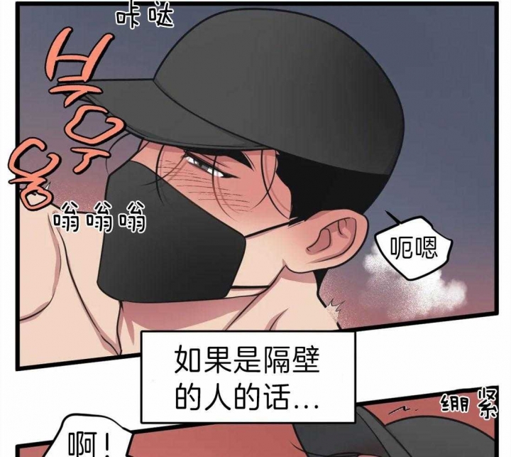 《我的邻居是BJ》漫画最新章节第17话免费下拉式在线观看章节第【24】张图片