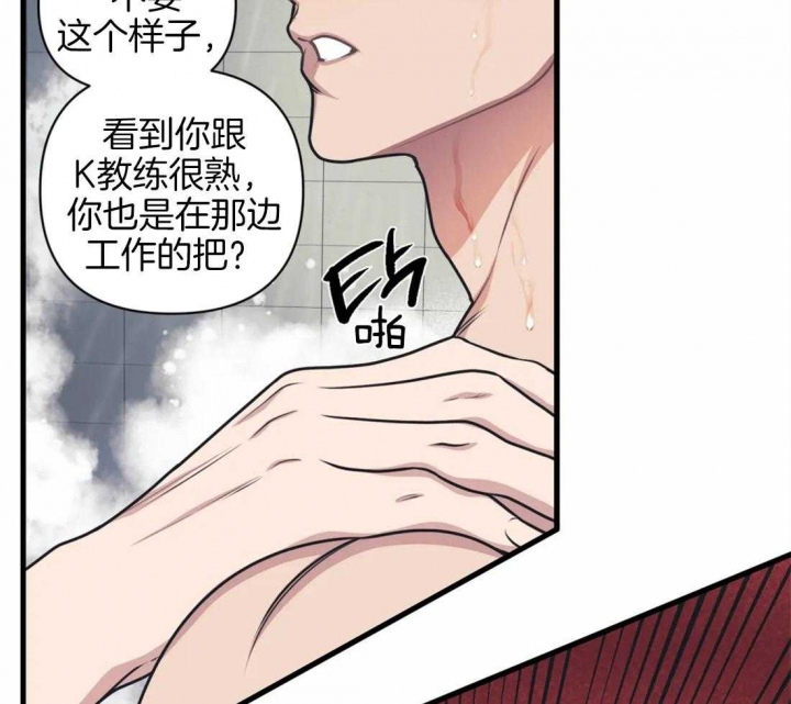 《我的邻居是BJ》漫画最新章节第8话免费下拉式在线观看章节第【32】张图片